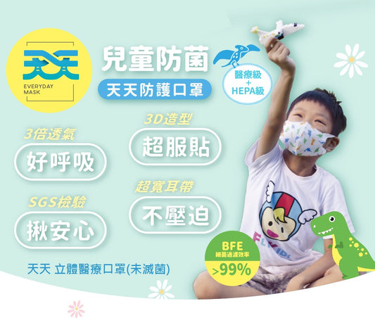 台灣康匠【天天】3D彈力S - 兒童款 - 娃娃款
