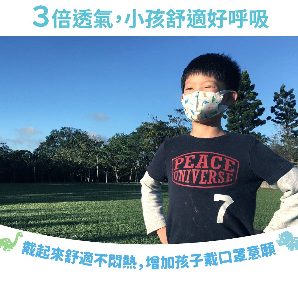 台灣康匠【天天】3D彈力S - 兒童款 - 恐龍款