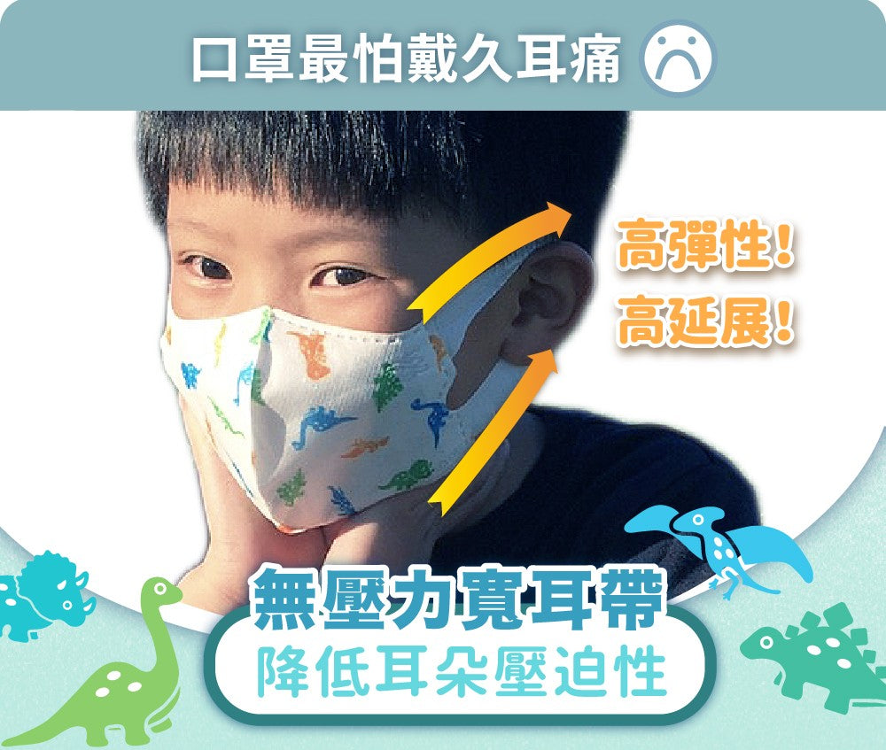 台灣康匠【天天】3D彈力S - 兒童款 - 恐龍款