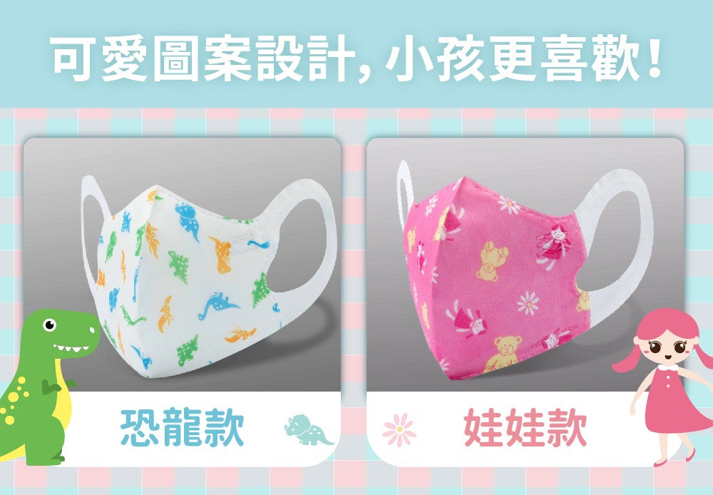 台灣康匠【天天】3D彈力S - 兒童款 - 娃娃款