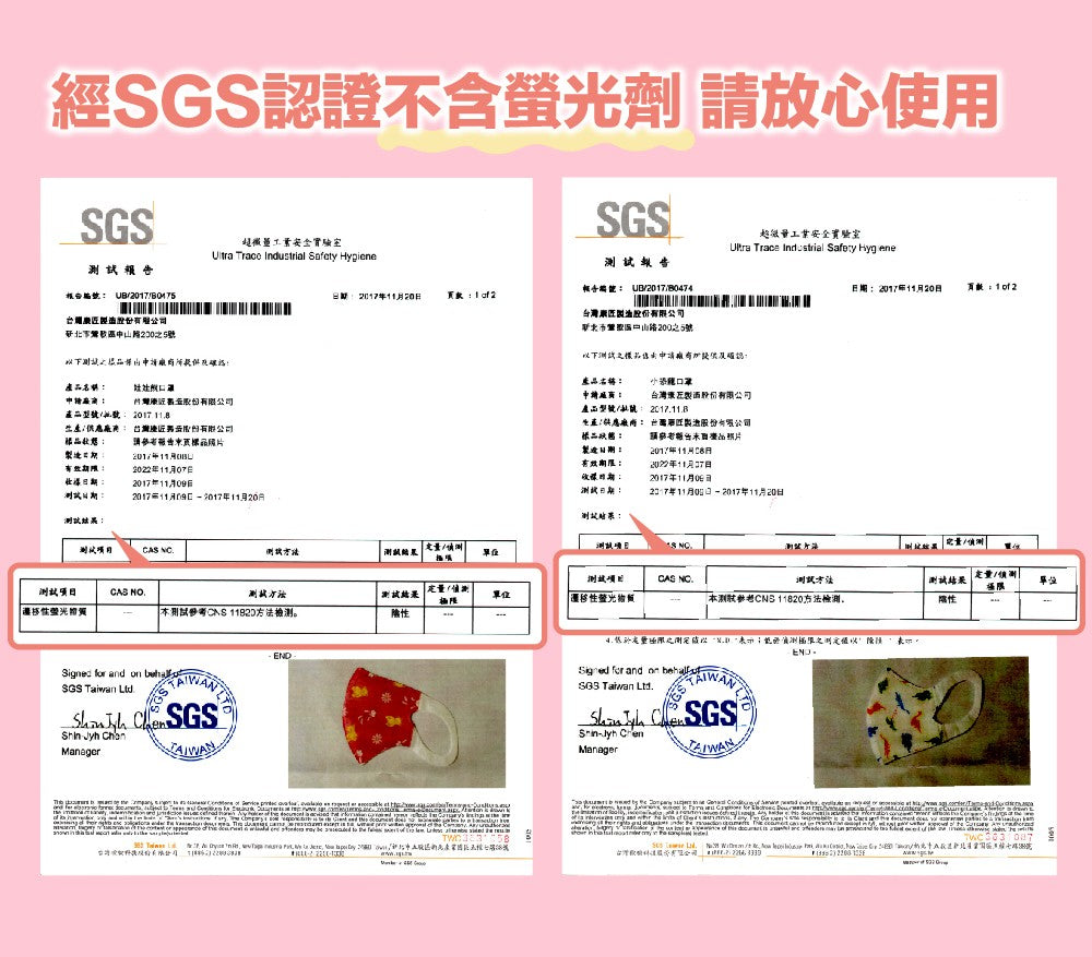台灣康匠【天天】3D彈力S - 兒童款 - 恐龍款