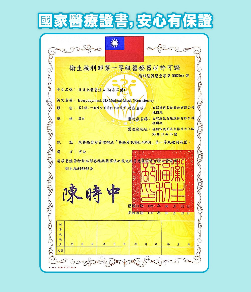 台灣康匠【天天】3D彈力S - 兒童款 - 娃娃款