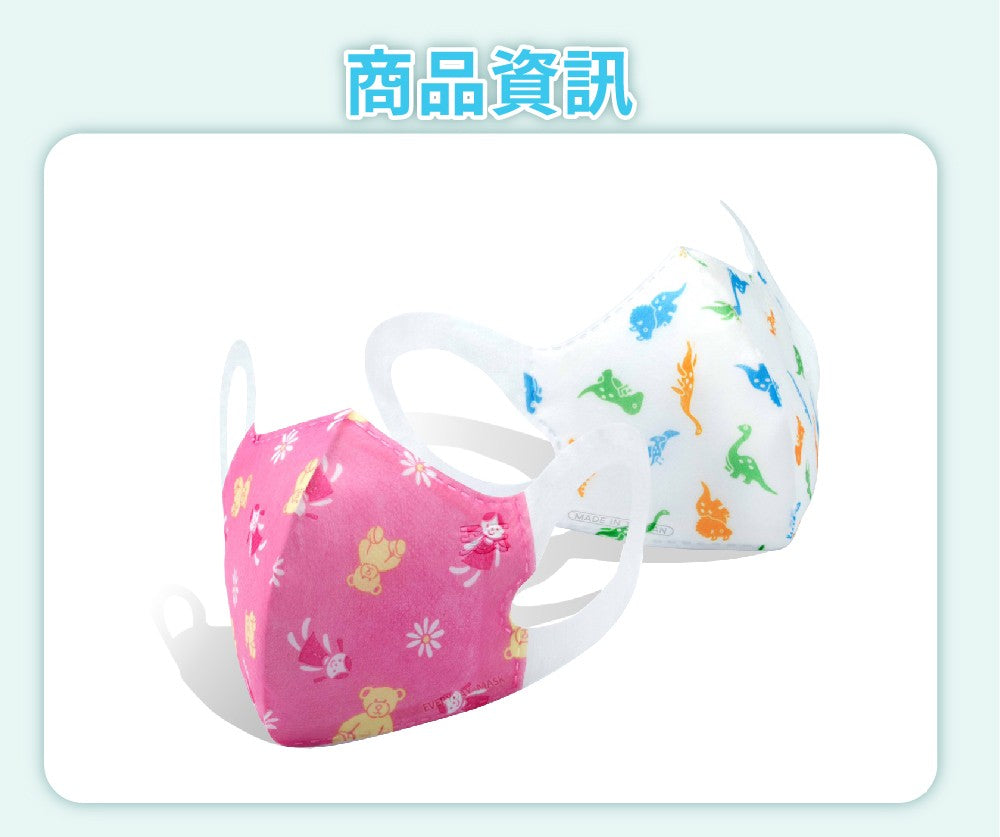 台灣康匠【天天】3D彈力S - 兒童款 - 娃娃款