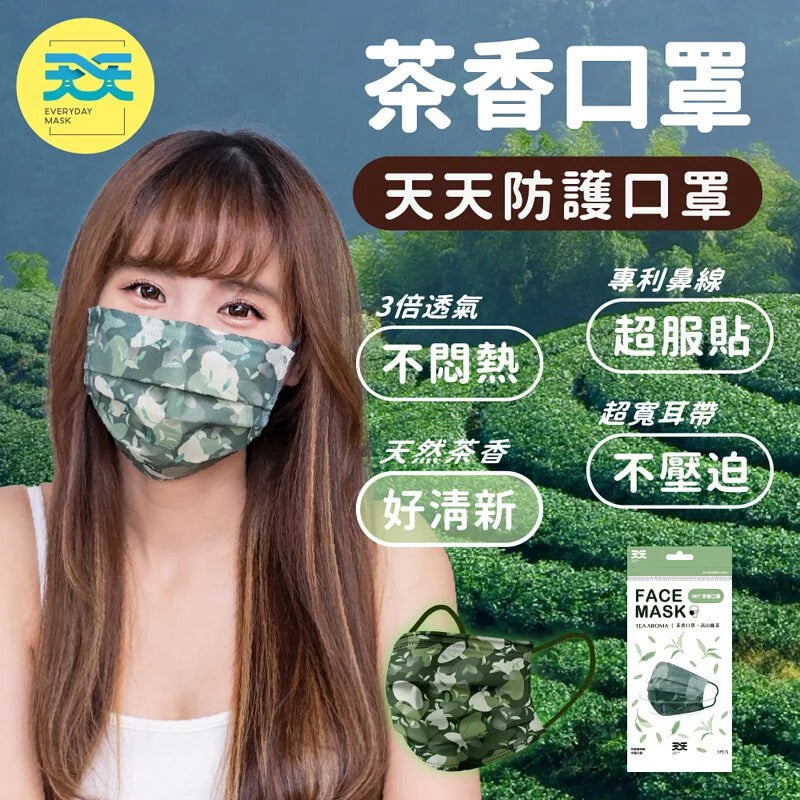 【天天-茶香口罩】綠茶 (適合一般成人) 3入袋