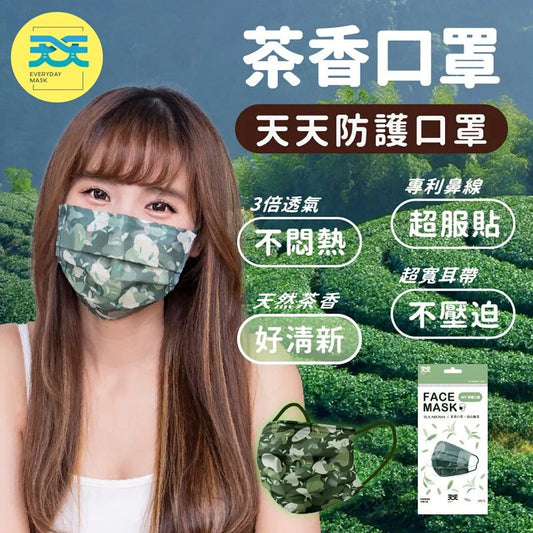 【天天-茶香口罩】綠茶 (適合一般成人) 3入袋