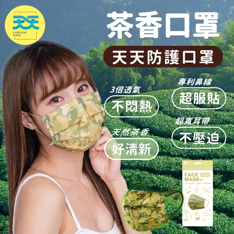 【天天茶香口罩】烏龍茶 (適合一般成人) 3入袋