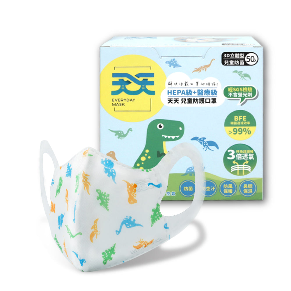台灣康匠【天天】3D彈力S - 兒童款 - 恐龍款