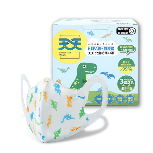 台灣康匠【天天】3D彈力S - 兒童款 - 恐龍款