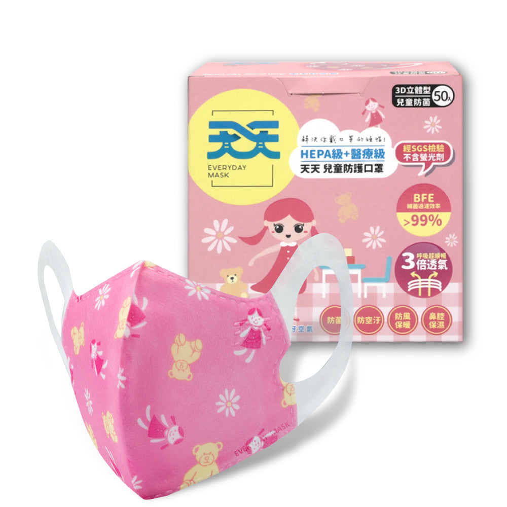 台灣康匠【天天】3D彈力S - 兒童款 - 娃娃款