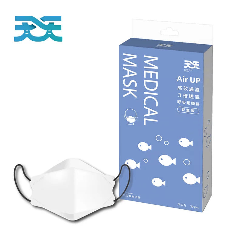 天天-韓版魚型醫療級口罩】白色 (兒童尺寸) 每盒20入