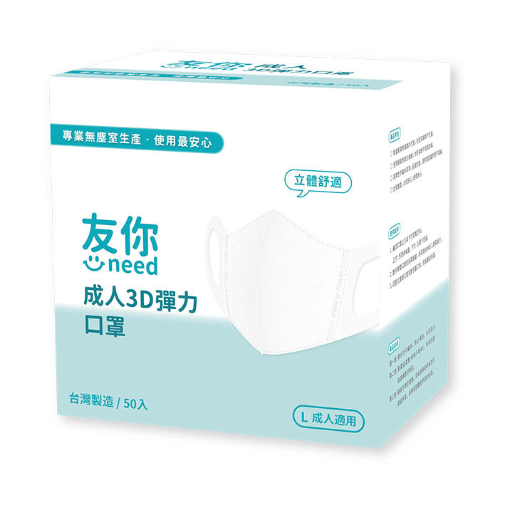 台灣康匠【友你】3D彈力L - 成人款 - 紫