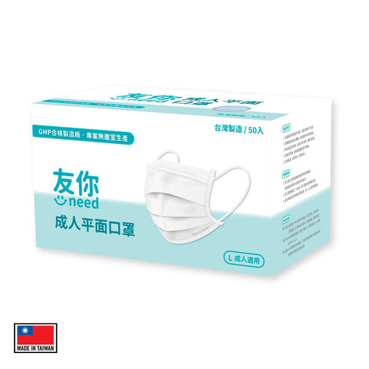 台灣康匠【友你】素色平面口罩 - 成人款 - 藍