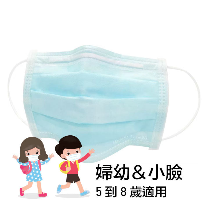 台灣康匠【友你】素色平面口罩 - 婦幼款 - 藍
