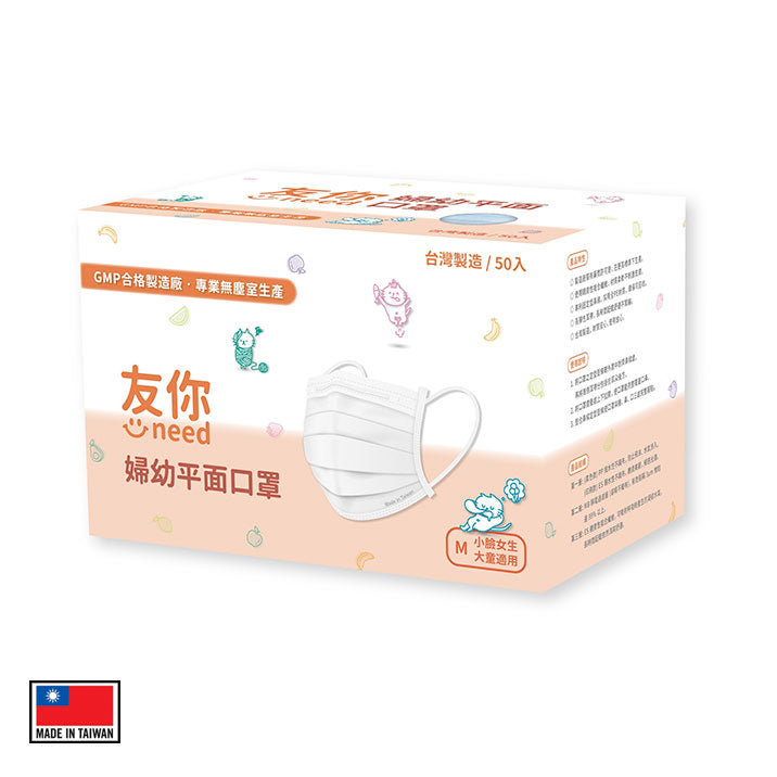 台灣康匠【友你】素色平面口罩 - 婦幼款 - 藍