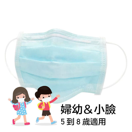 台灣康匠【友你】素色平面口罩 - 婦幼款 - 藍